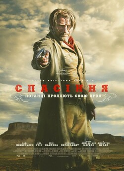 Спасiння / The Salvation (2014) BDRemux...