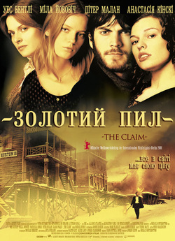 Золотий пил / The Claim (2000) WEBRip...