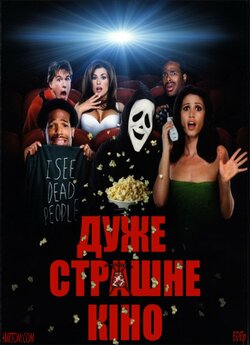 Дуже страшне кіно / Scary Movie (2000)...