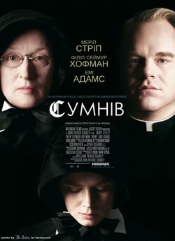 Сумнів / Doubt (2008) BDRip 1080p...