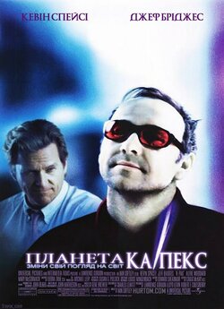 Планета Ка-ПЕКС / K-PAX (2001) WEB-DL...