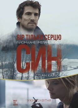 Син / Mon garçon (2017) BDRip 720p...