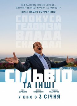Сільвіо та інші / Loro (2018) BDRip...