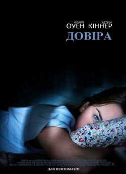 Довіра / Trust (2010) BDRip 1080p...