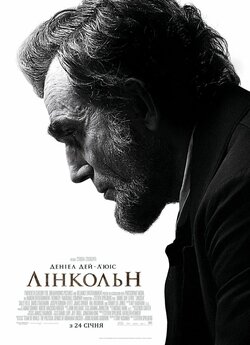 Лінкольн / Lincoln (2012) BDRemux...