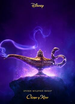 Аладдін / Aladdin (2019) BDRip 1080p...