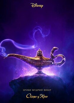 Аладдін / Aladdin (2019) UHD BDRemux 4K...