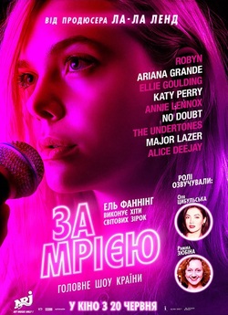 За мрією / Teen Spirit (2018) BDRip...