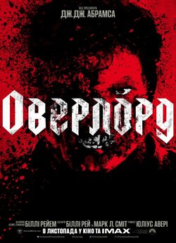Оверлорд / Overlord (2018) BDRip 1080p...