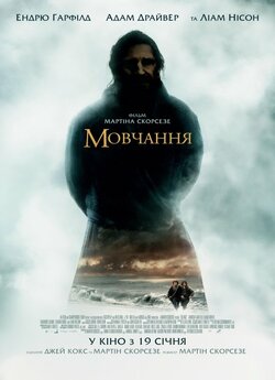 Мовчання / Silence (2016) BDRemux 1080p...