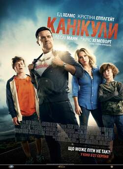 Канікули / Vacation (2015) BDRip 1080p...