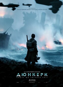 Дюнкерк / Dunkirk (2017) BDRip 1080p...