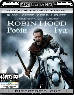Робін Гуд [Режисерська версія] / Robin...