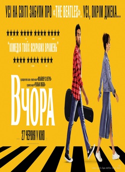 Вчора / Yesterday (2019) BDRemux 1080p...