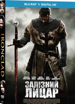Залізний лицар / Ironclad (2011)...
