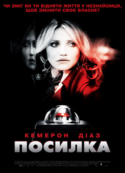 Посилка / The Box (2009) BDRip 1080...
