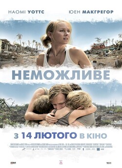 Неможливе (The Impossible) / Lo...