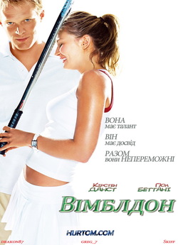Вімблдон / Wimbledon (2004) BDRip 720p...