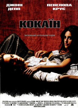Кокаїн / Blow (2001) BDRip 1080p H.265...