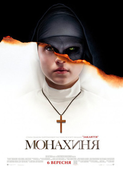 Монахиня / The Nun (2018) BDRip 1080p...