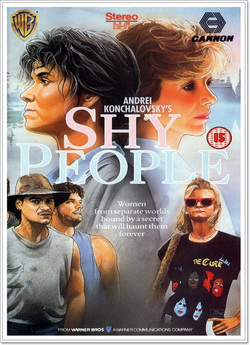 Сором'язливі люди / Shy People...