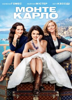 Монте-Карло / Monte Carlo (2011) BDRip...