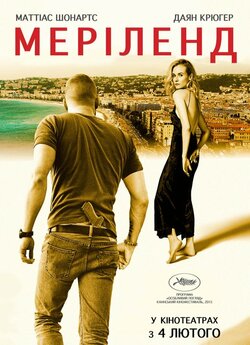 Меріленд / Maryland (2015) BDRip 720p...