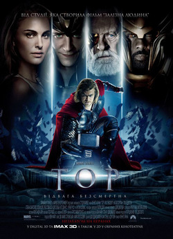 Тор / Thor (2011) BDRemux 1080p Ukr/Eng...
