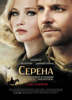 Серена / Serena (2014) BDRip 720p...
