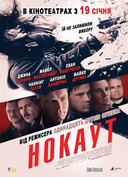Нокаут / Haywire (2011) BDRip 720p...