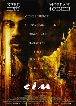 Сiм / Seven / Se7en (1995) BDRip 1080p...