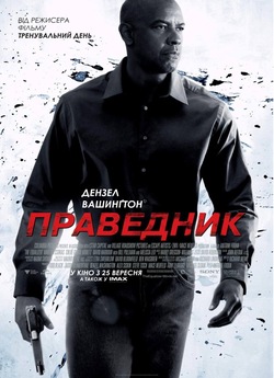 Праведник / The Equalizer (2014) BDRip...