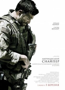 Американськи<wbr>й снайпер / American Sniper...