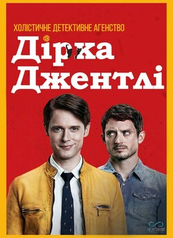 Манорама / Manorama Six Feet Under...