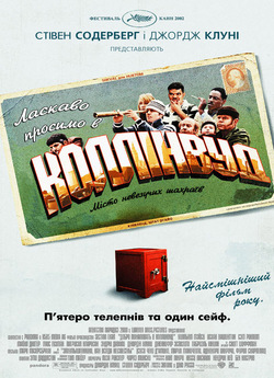 Ласкаво просимо до Коллінвуду / Welcome...