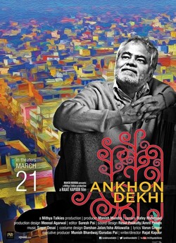 Анхон Дехі / Ankhon Dekhi / आंखों देखी...