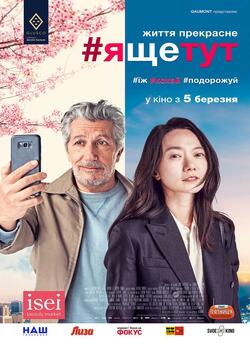 #ящетут / #jesuislà (2019) WEB-DL 1080p...