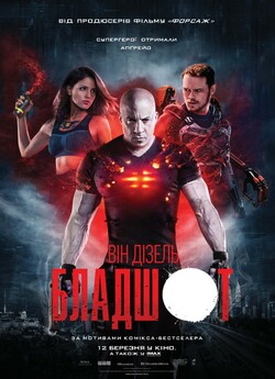 Бладшот / Bloodshot (2020) BDRemux...