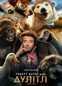Дулітл / Dolittle (2020) BDRip 720p...