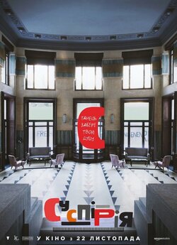 Суспірія / Suspiria (2018) BDRip 1080p...