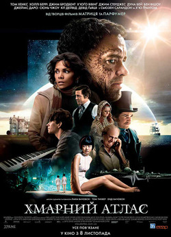 Хмарний атлас / Cloud Atlas (2012) [US...