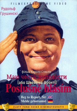 Маю честь доповісти (Швейк на фронті) /...
