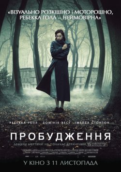 Екстрасенс / Пробудження / The...