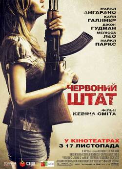 Червоний штат / Red State (2011) BDRip...