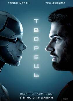 Творець / Archive (2020) WEB-DL 720p...