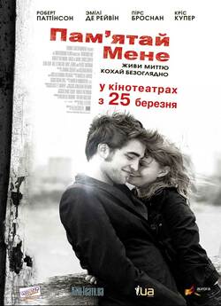 Пам'ятай мене / Remember Me (2010)...