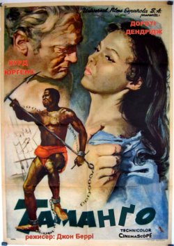 Таманґо / Tamango (1958) BDRip 720p...