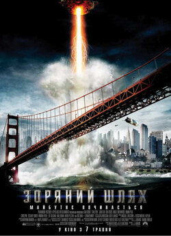 Зоряний шлях / Star Trek (2009) UHD...