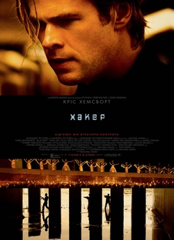 Хакер / Blackhat (2015) BDRip 720p-mini...<wbr>