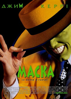 Маска / The Mask (1994) BDRip 720...